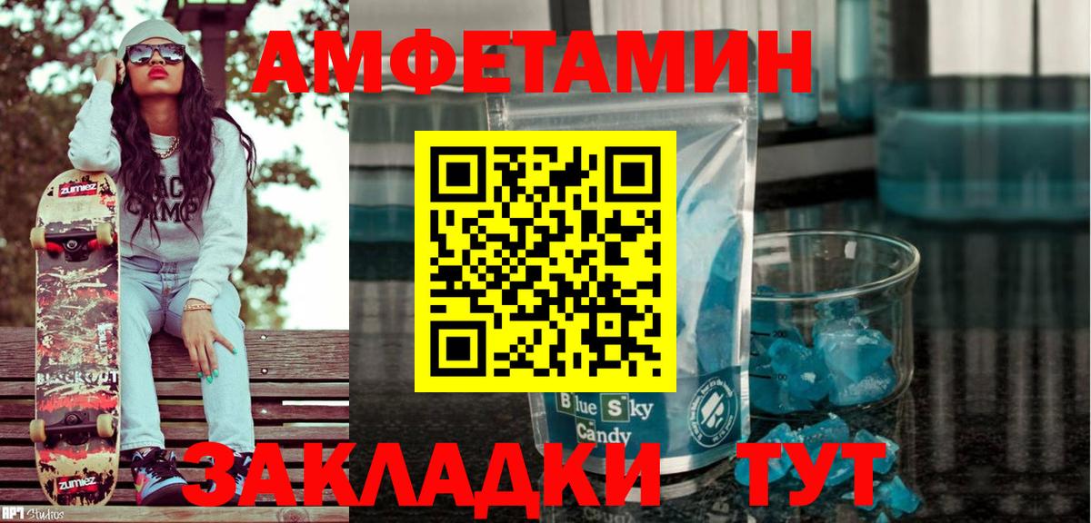 Амфетамин 98% Полевской