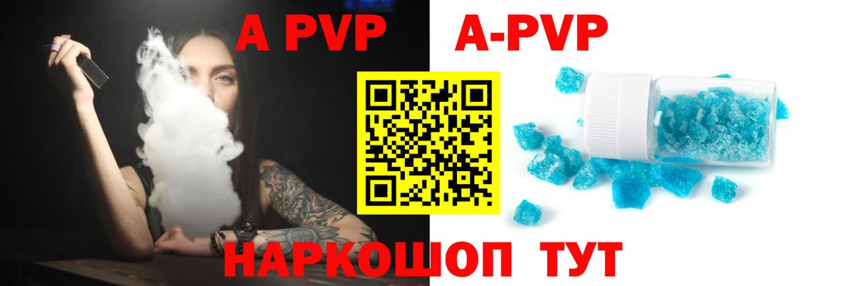 Alpha-PVP мука Полевской