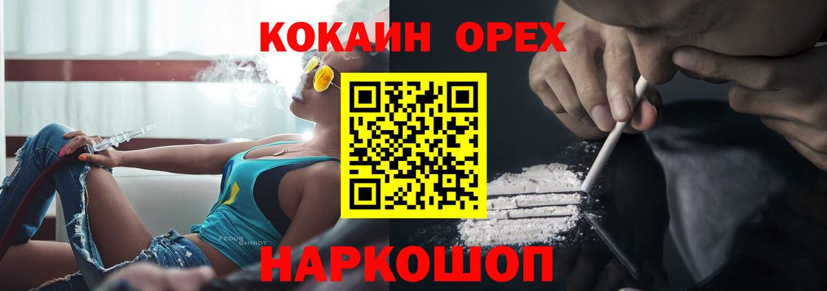 Кокаин 97%  Вход с VPN  КОКАИН Fish Scale  Кокаин  Полевской 