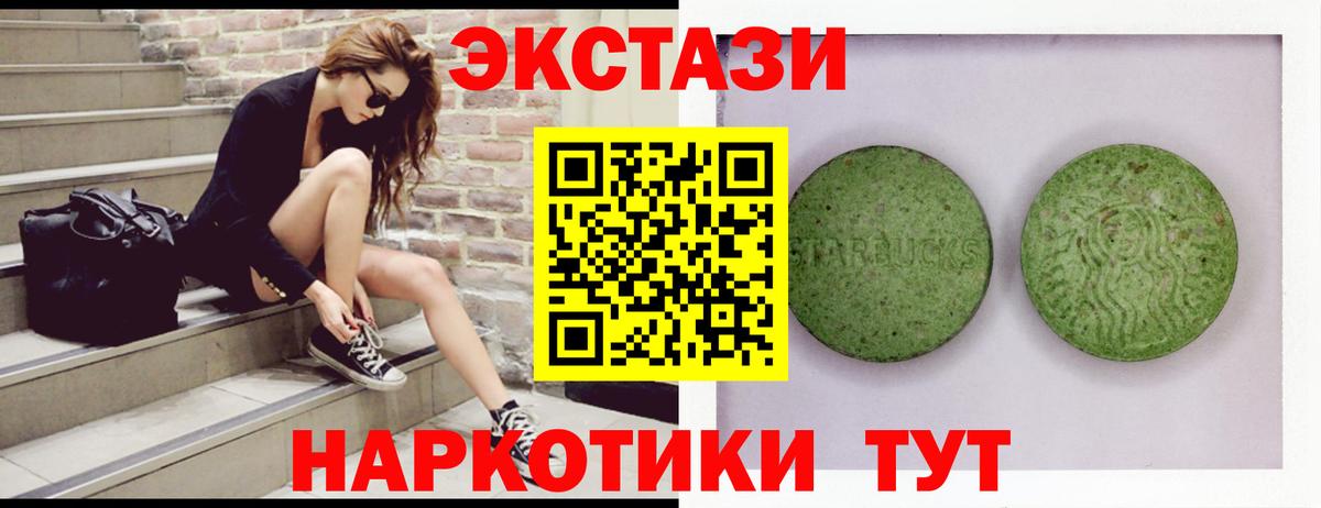 Экстази таблы  Вход с VPN  Ecstasy круглые  Полевской 