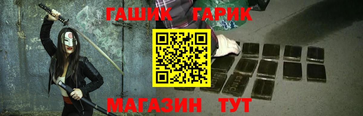 ГАШ  Гашиш VHQ  Вход с VPN  ГАШИШ гашик  даркнет сайт  Полевской 