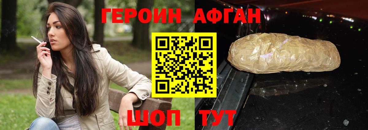 ГЕРОИН хмурый  Вход с VPN  Полевской 