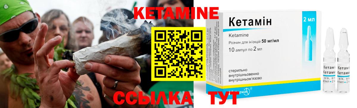 это как зайти  Кетамин VHQ  Вход с VPN  Полевской 
