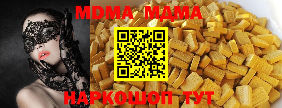 MDMA Molly  Вход с VPN  МДМА молли  Полевской 