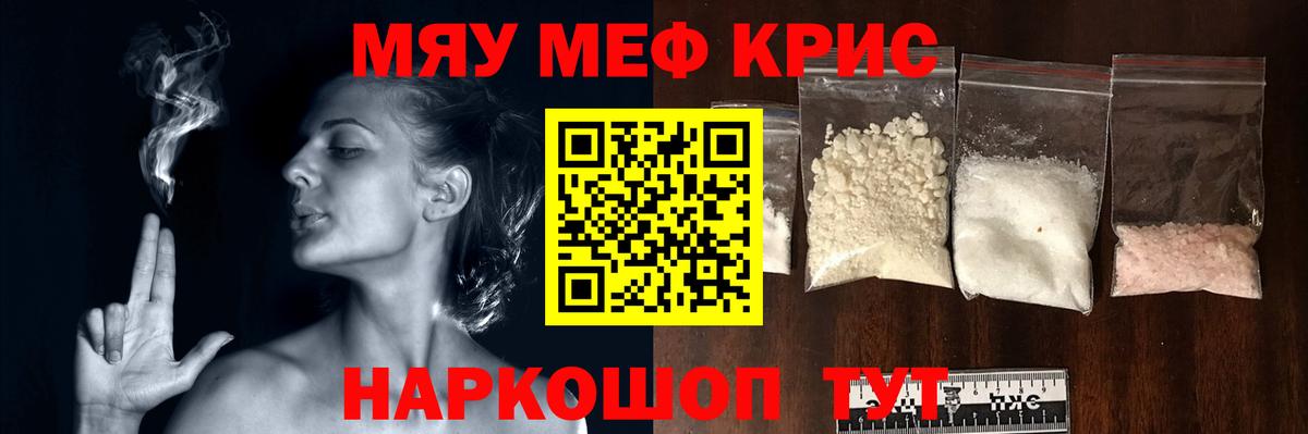 Мефедрон мяу мяу  Мефедрон 4 MMC  Мефедрон  Полевской  Вход с VPN 