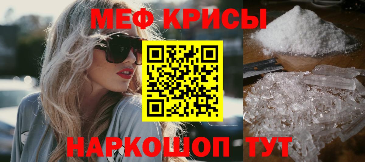 Мефедрон мука Полевской
