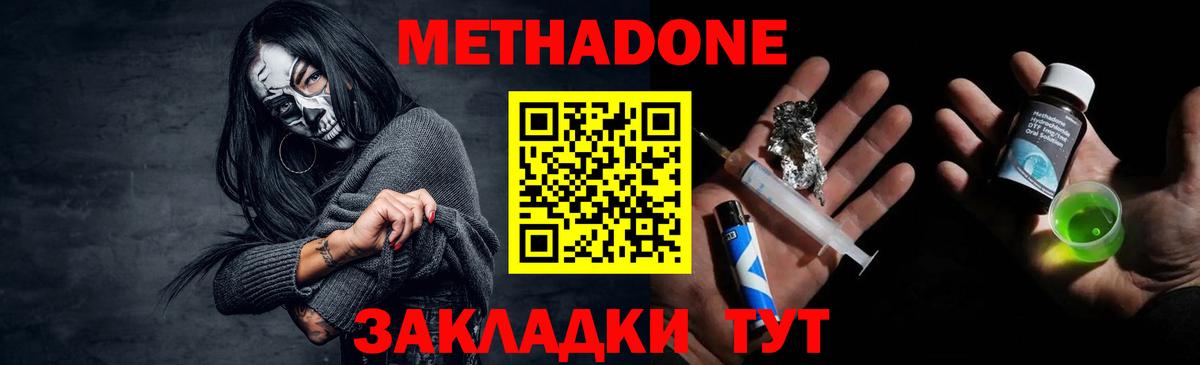 hydra рабочий сайт  МЕТАДОН белоснежный  Вход с VPN  Полевской 