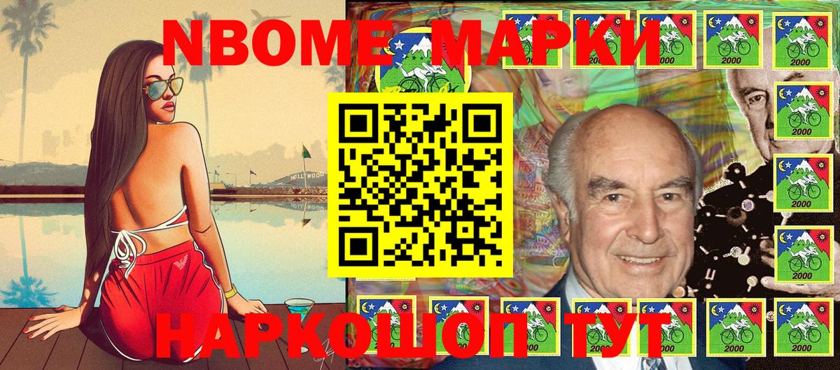 Марки NBOMe 1,5мг  Вход с VPN  Марки N-bome  Полевской 