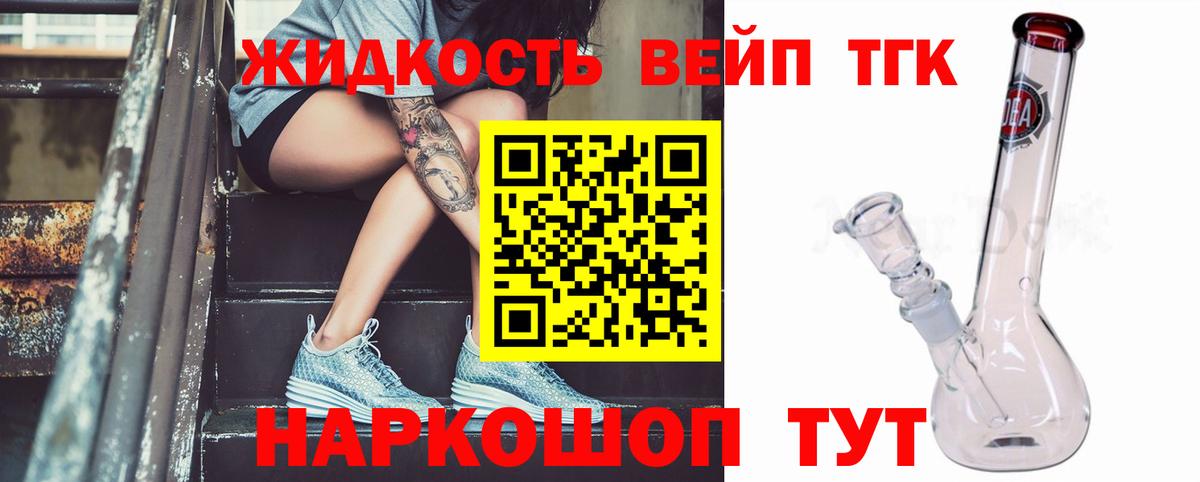 продажа наркотиков  ТГК вейп  Полевской  Вход с VPN  Дистиллят ТГК гашишное масло 